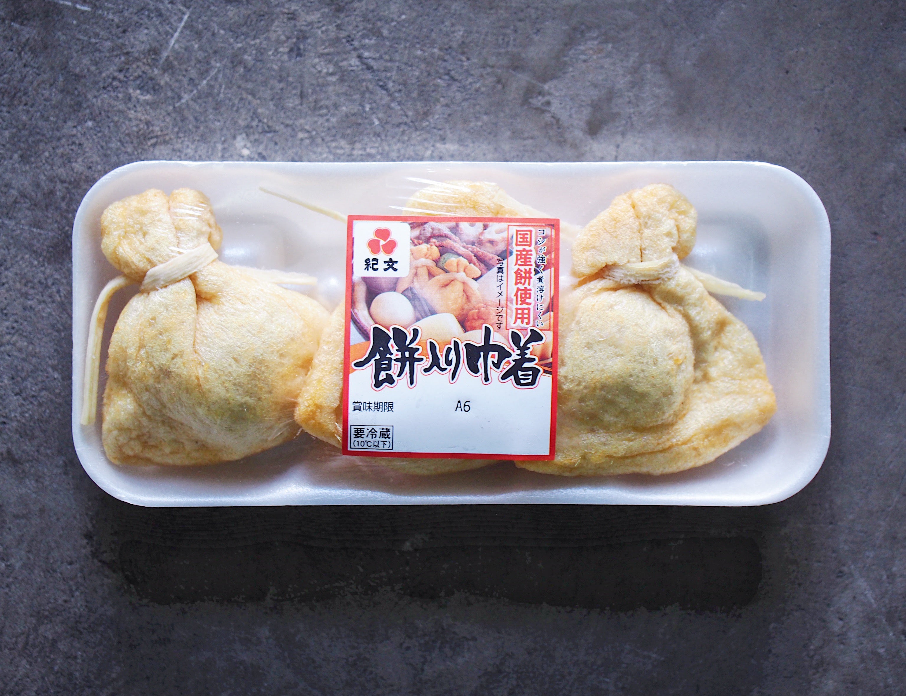 Kibun Mochiri Kinchaku (Tofu Skin Money Bags) – Zairyo