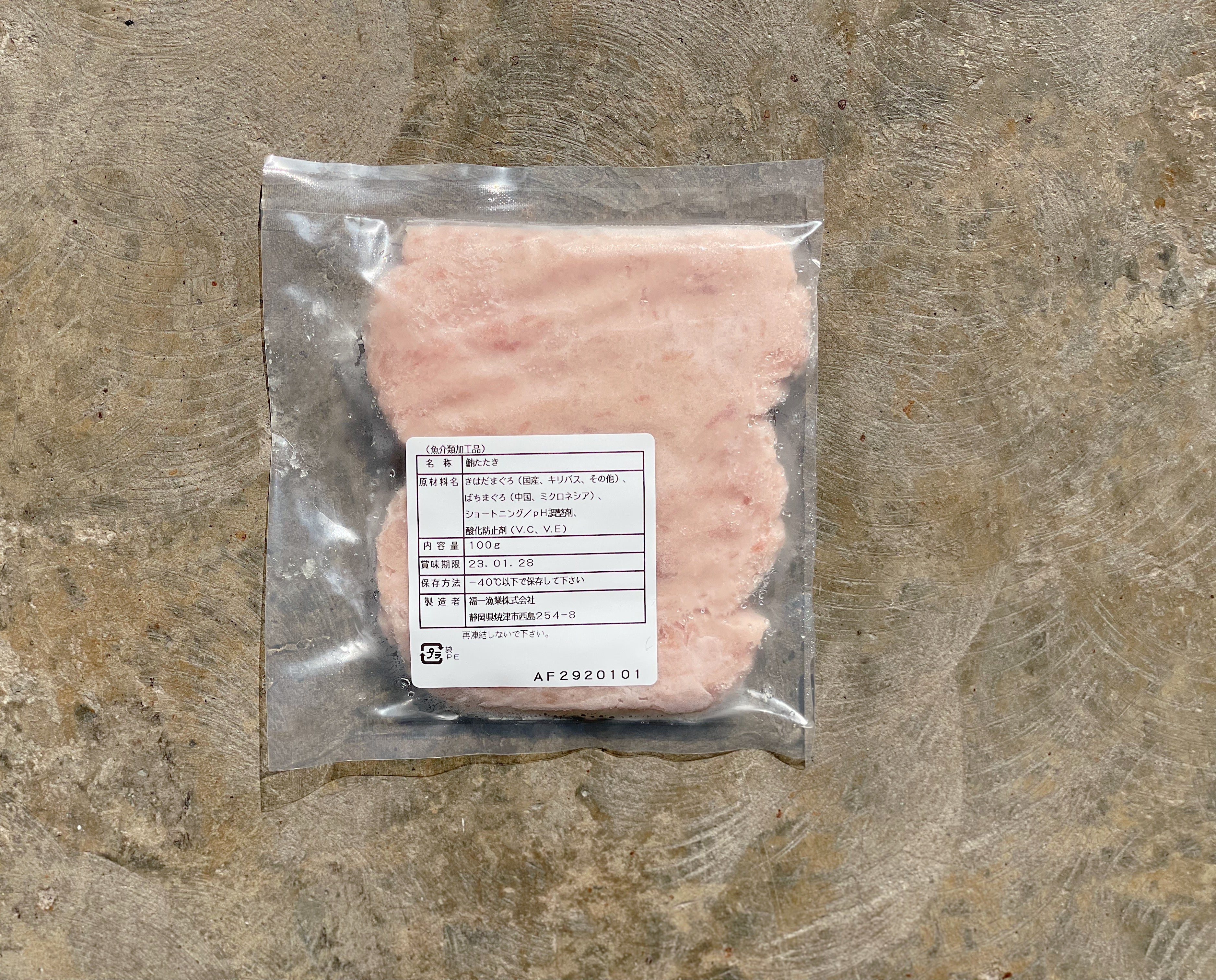 The Better Negitoro (Minced Tuna) / ネギトロ