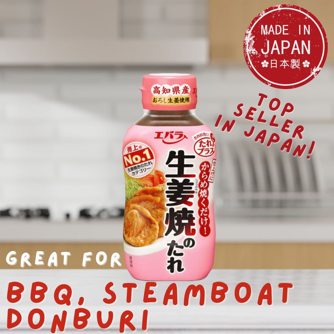 Ebara Shogayaki No Tare (No.1 in Japan!) 生姜焼きのたれ