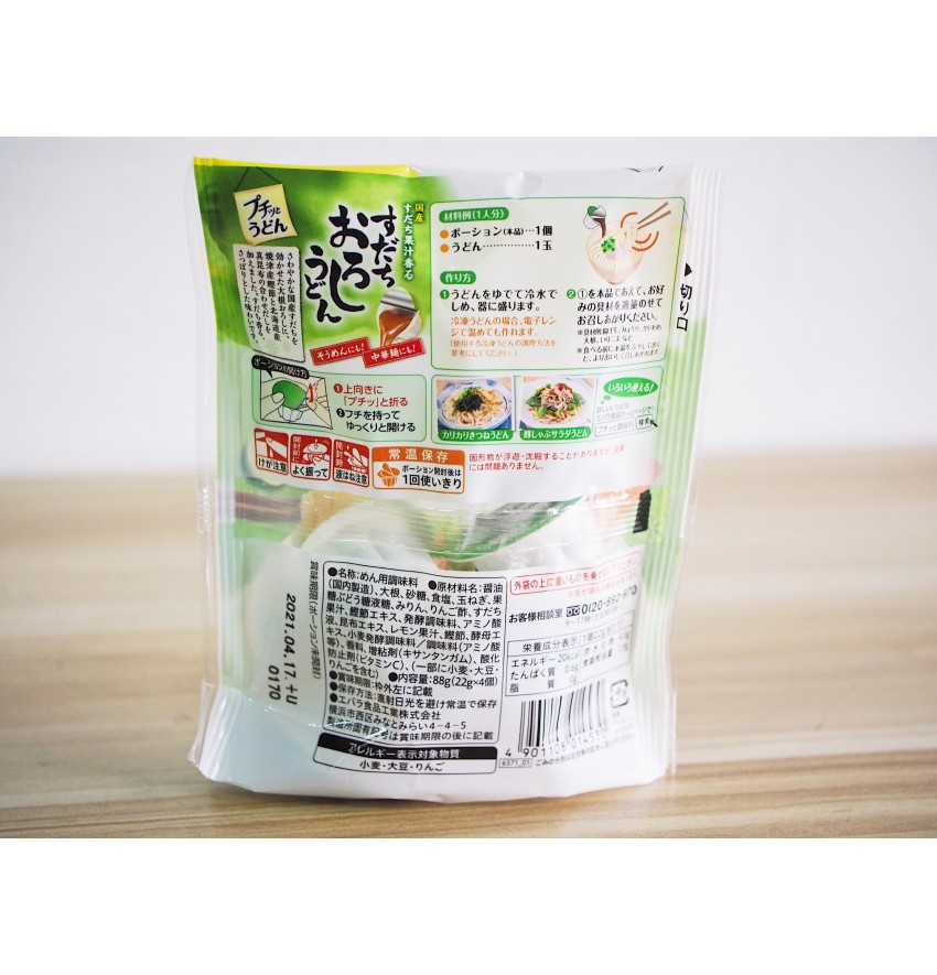 Puchitto Sudachi Oroshi Noodles Sauce (TOP SELLER IN JAPAN)