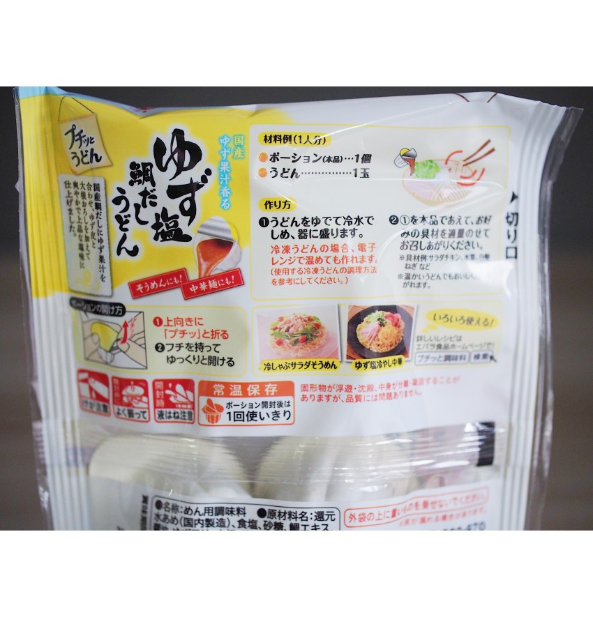Puchitto Yuzu Shio Noodles Sauce プチッとゆず塩鯛だしうどん