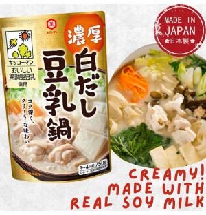 [RECOMMENDED] Kikkoman Soy Milk Shirodashi Steamboat Soup Base 750G