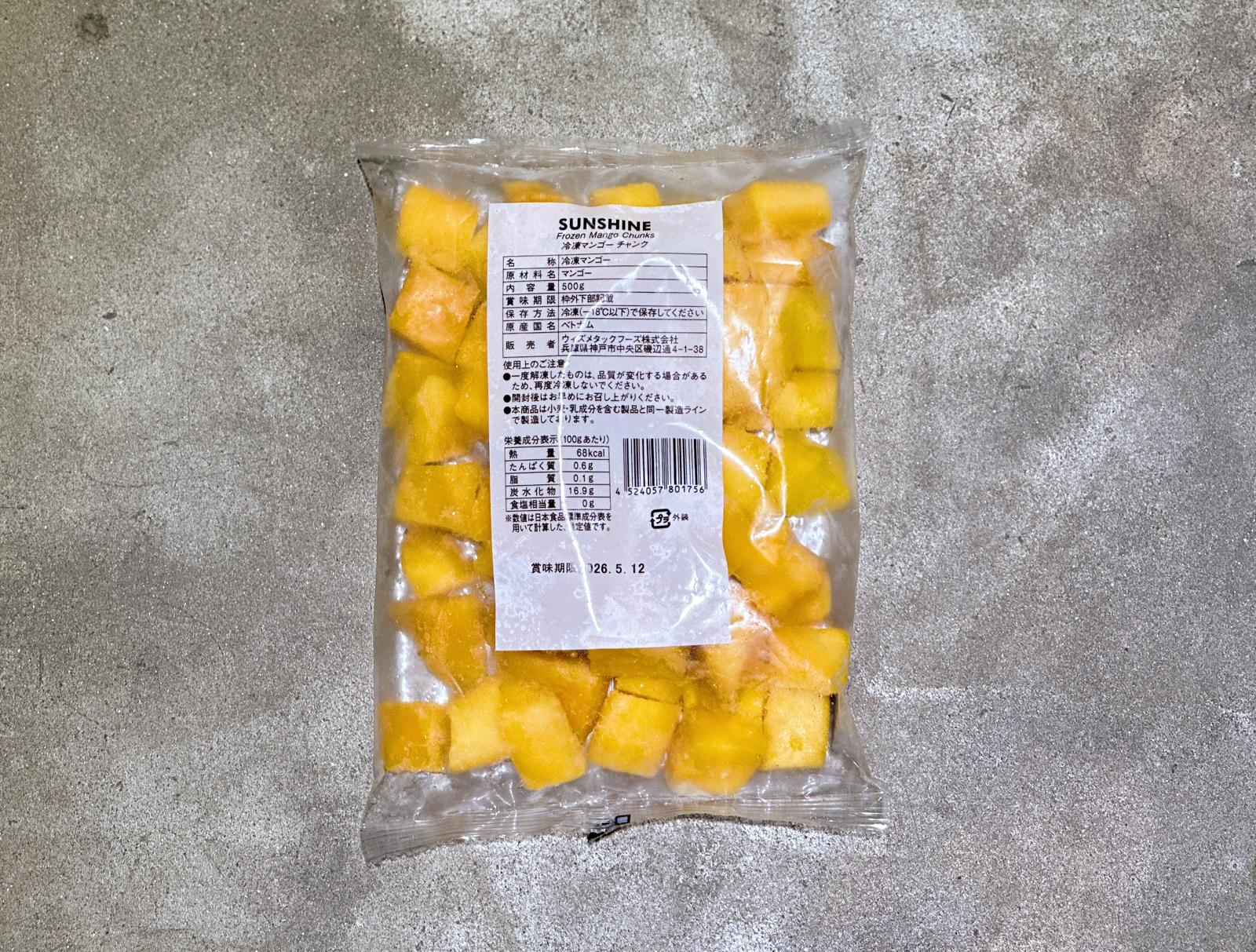 Frozen Diced Mangoes  / 冷凍角切りマンゴー