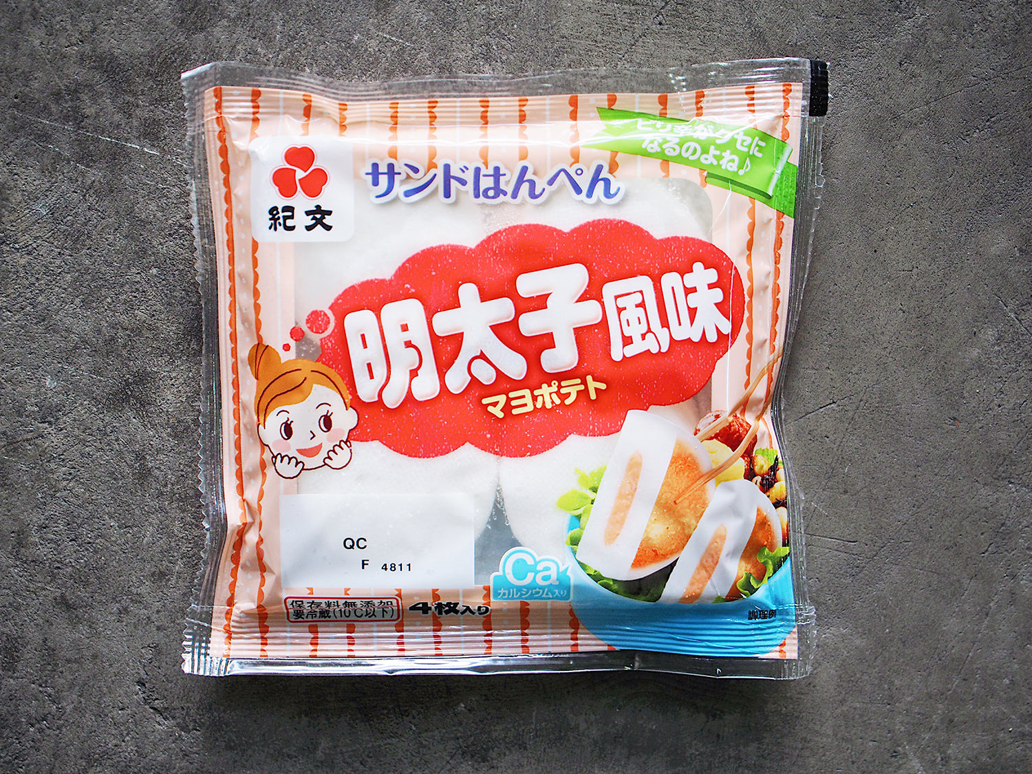 Mentaiko Hanpen (Hanpen Stuffed with Mentaiko) / はんぺん