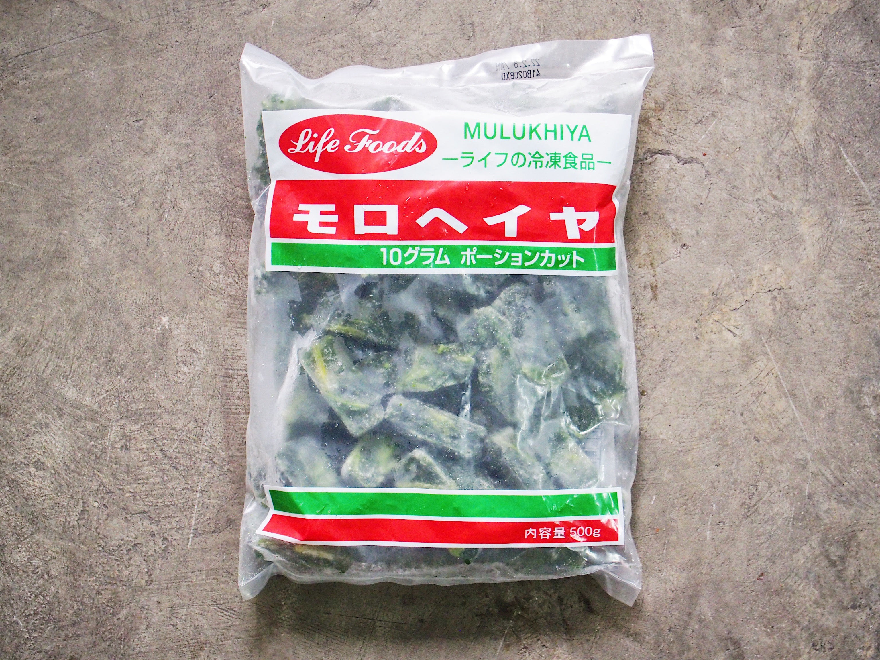 Moroheiya (Super Vegetable!) モロヘイヤ
