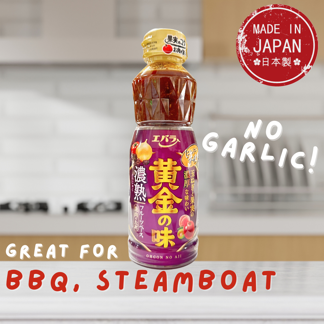 [Zairyo Exclusive] Ebara Ohgon No Aji Noujuku Yakiniku Sauce (No Garlic)
