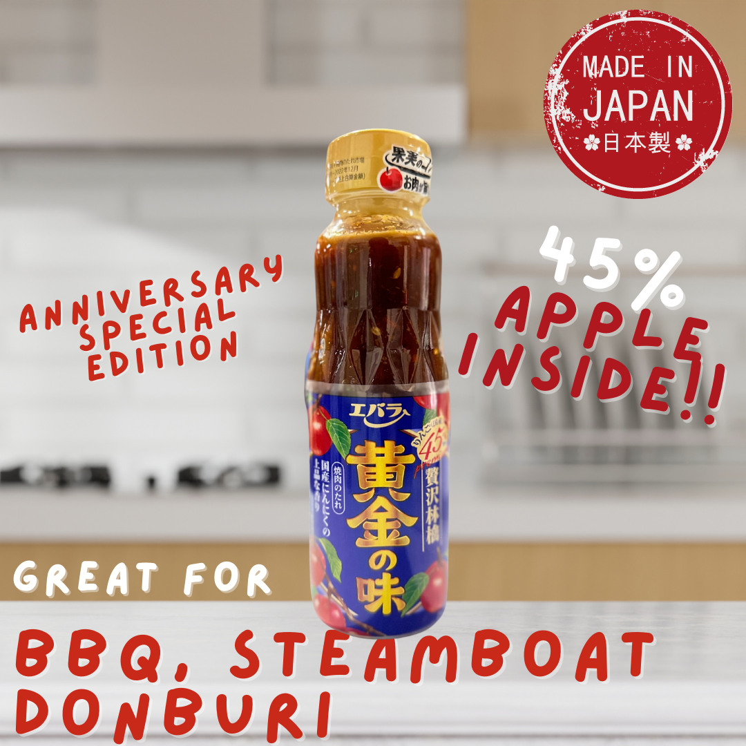 [Zairyo Exclusive] Ebara Ohgon No Aji 45% Zeitaku Ringo Yakiniku Sauce (Real Apple Grilled Meat Sauce)