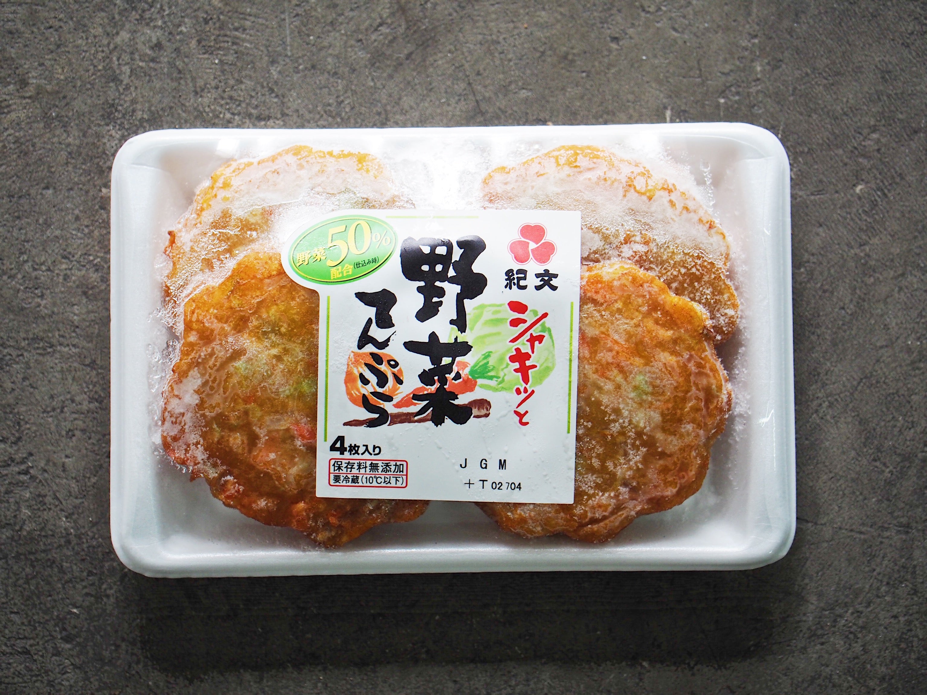 Kibun Yasai Ten / Mixed Vegetable Tempura